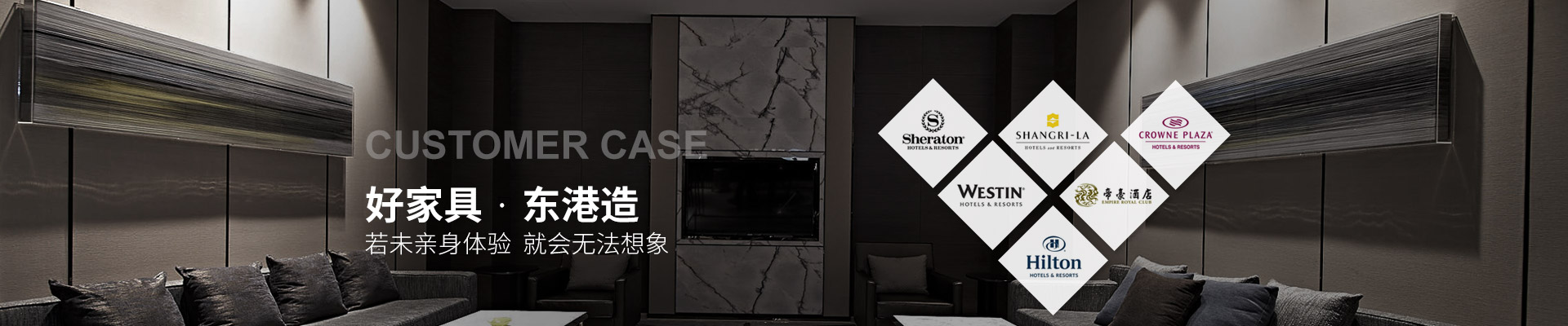 東港家具-好家具，東港造 ——若未親身體驗，