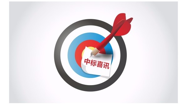 東港家具集團成功中標(biāo)“百色市婦幼保健院家具采購項目”