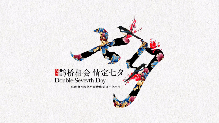 緣始于“遇見”，長情于“陪伴”。